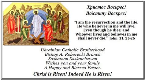 easter greetings from ukrainian catholic brotherhood bishop roborecki