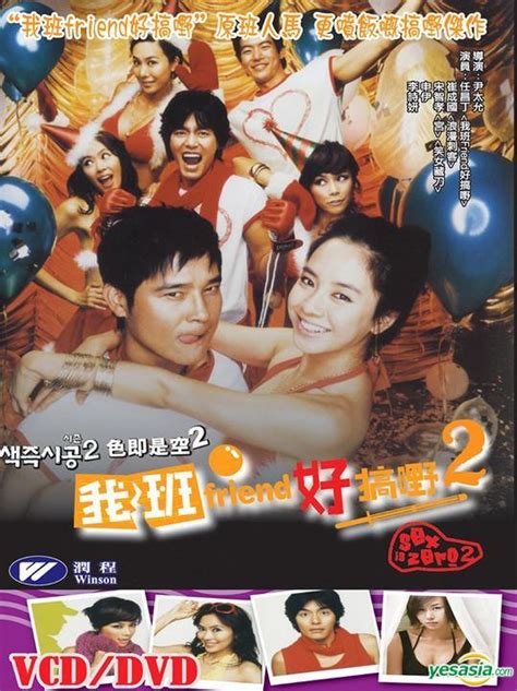 Yesasia Sex Is Zero 2 Vcd English Subtitled Hong