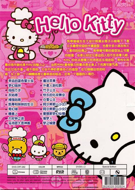 Dvd Anime Hello Kitty 20 Episodes Chinese Version Cartoon Region All