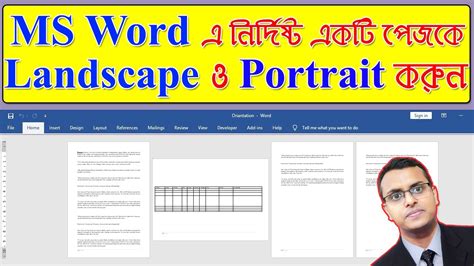 portrait  landscape   ms word document ms word tips