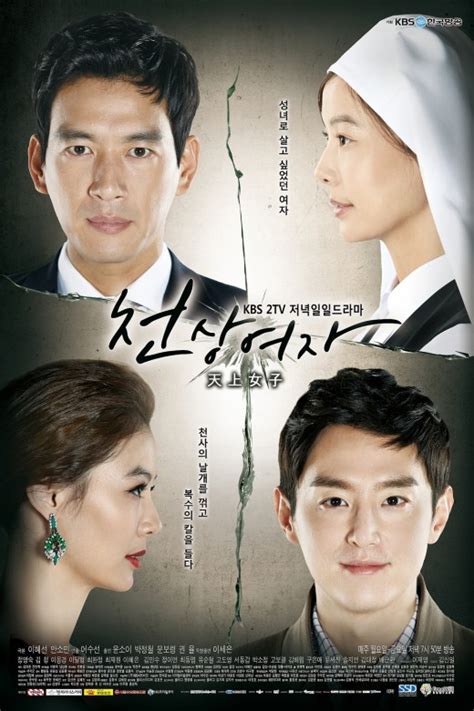 Revenge Note Korean Drama Watch Online