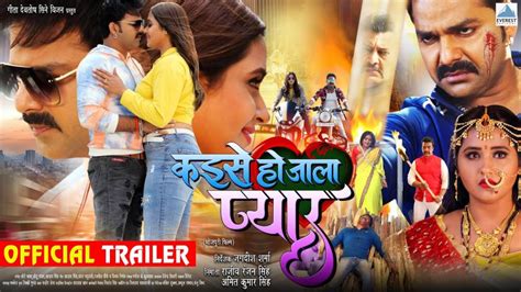 Kaise Ho Jala Pyar Movie Poster Trailer Cast And Crew Details