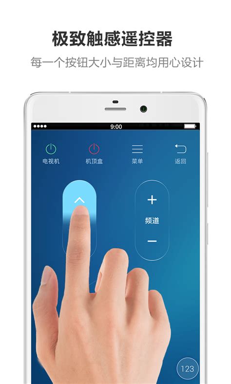 青岛酷控智能遥控app官方版2023免费下载安装最新版