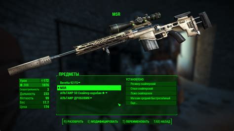 msr sniper rifle  fallout  nexus mods  community