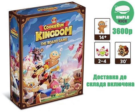 cookie run kingdom  board game igra na rukakh simplekick