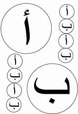 Arabic Template Letters Below Choose Click Circles Appears Wait Until Then Right Original Size Save sketch template