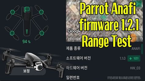 parrot anafi  ce mode parrot anafi firmware  range testce mode