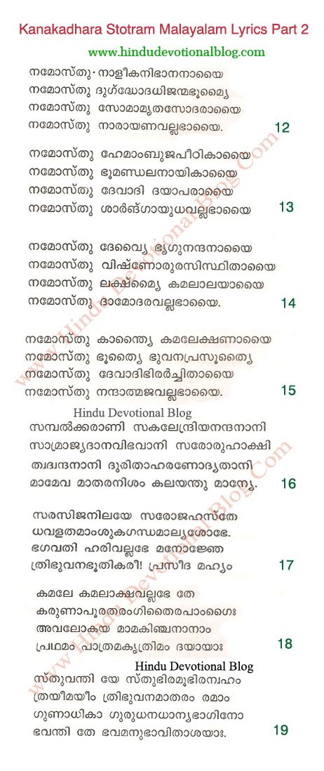 kanakadhara stotram lyrics in tamil pdf enasmafia