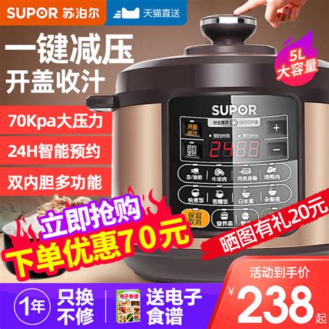 蘇泊爾電子壓力鍋5l電高壓鍋電子鍋電鍋全自動官方旗艦店正品智能家用 Taobao