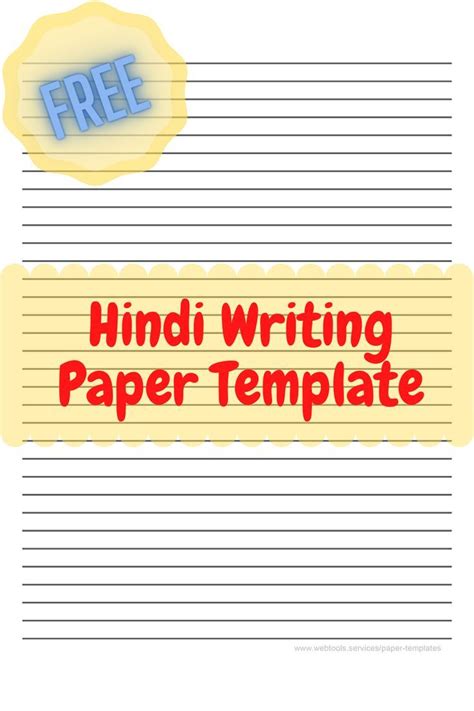 printable hindi writing paper template
