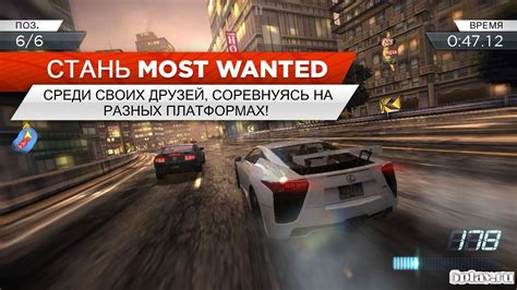 Download Need For Speed Most Wanted 1 3 128 Apk And Obb
