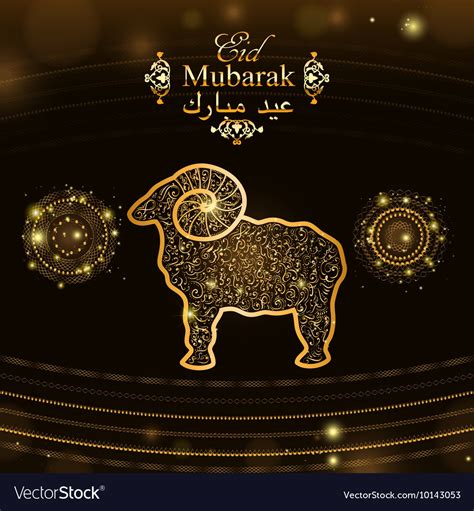 bakra eid mubarak  images  hd