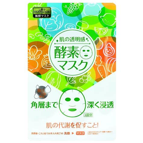 buy enzyme brightening mask at low price tofusecret