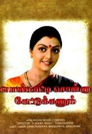 images  tamil movies  pinterest