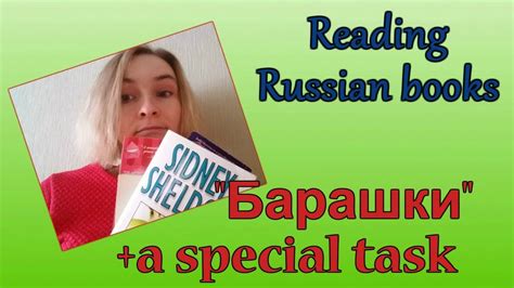 Reading In Russian Youtube
