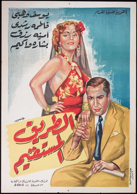 Egyptian Film Poster Designers And The Print Shops Of
