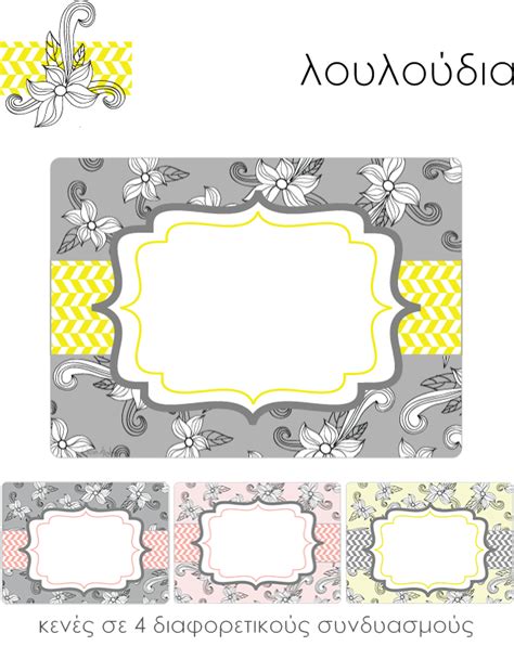 printable cards  printables dwrean pros ektypwsh