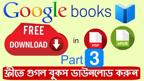 google books     fully    software part  youtube