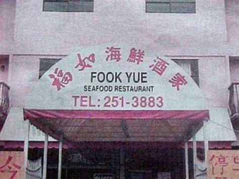 sexually suggestive business names 20 pics
