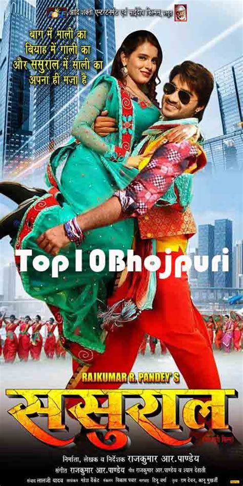 sasural bhojpuri movie new poster feat pradeep pandey chintu top 10 bhojpuri bhojpuri movie