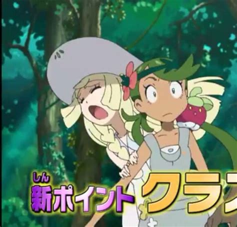 Shipping Opinions Are Awesome Lillie X Mallow