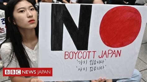 [b Bbc] なぜ日本と韓国は仲たがいしているのか、韓国がgsomia破棄 Bbcニュース