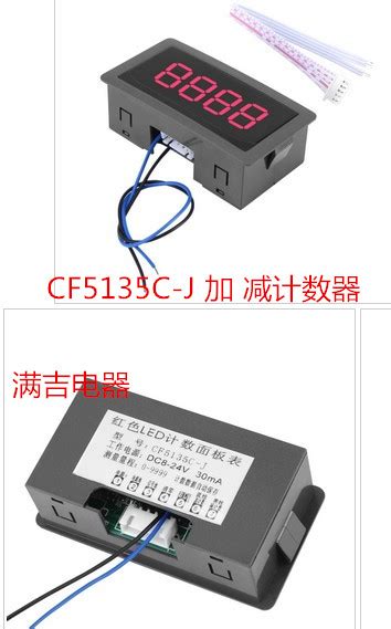 cfc  industrial digital electronic addition  subtraction counter jss power  save