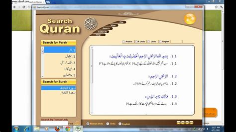 search  quran software youtube