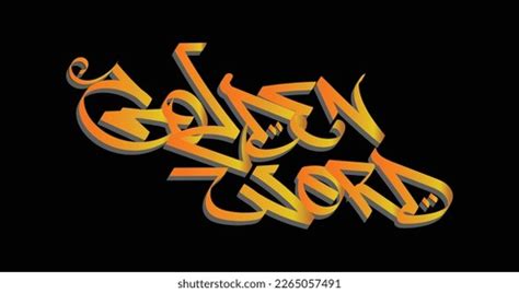 graffiti tag word golden word stock vector royalty
