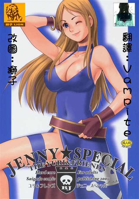 read c69 [saigado] yuri and friends jenny special king of fighters [chinese] hentai porns