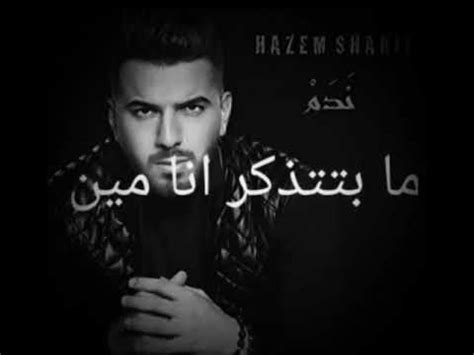 nadam hazem sharif lyrics youtube