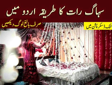 Suhag Raat Ka Tariqa In Urdu Dramas Online