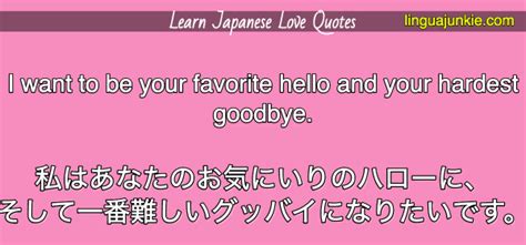 Learn 20 Japanese Love Quotes With Translations