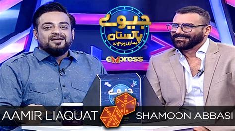 jeeeway pakistan  dr aamir liaquat shamoon abbasi express tv