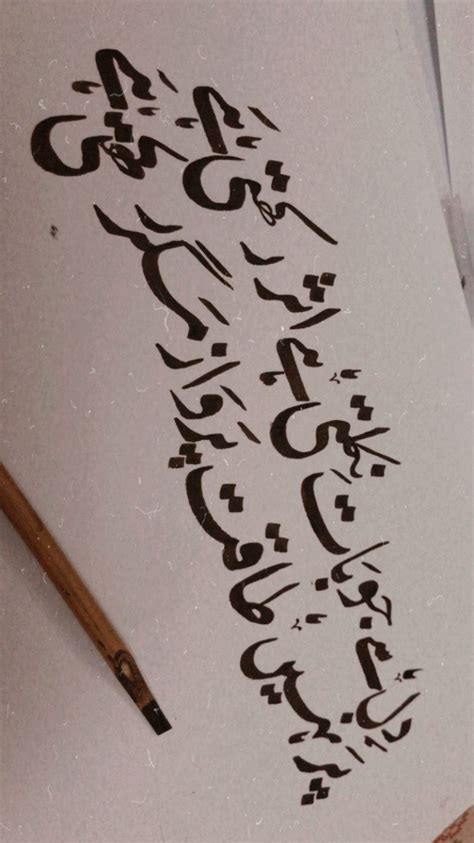 calligraphy   urdu calligraphy calligraphy urdu