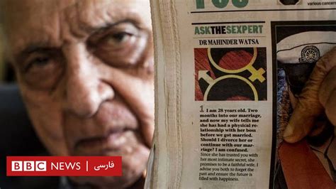 معروف‌ترین متخصص روابط جنسی هند در ۹۶ سالگی درگذشت Bbc News فارسی