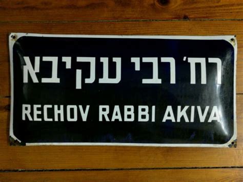 rabbi akiva tin enamel israel street sign 50 s judaica akiba ben yosef