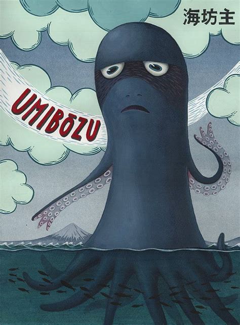 umibozu japanese sea monster ghost archival print  hihorse