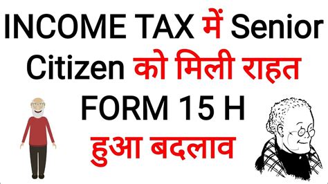 income tax relief senior citizenschange  form hrebate asenior