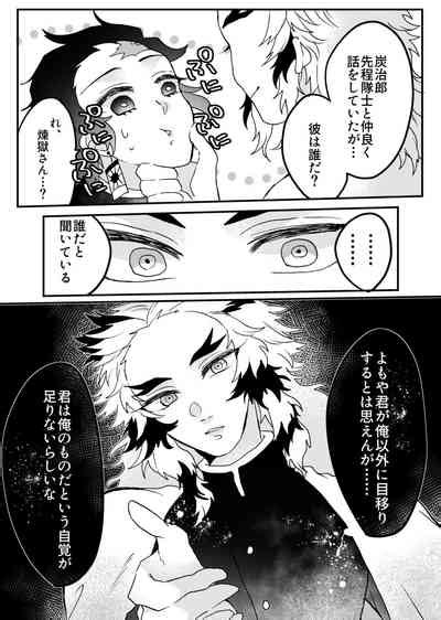 kimetsu matome 4 nhentai hentai doujinshi and manga