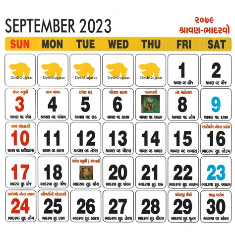 gujarati calendar  vikram samvat gujarati year  deshgujarat