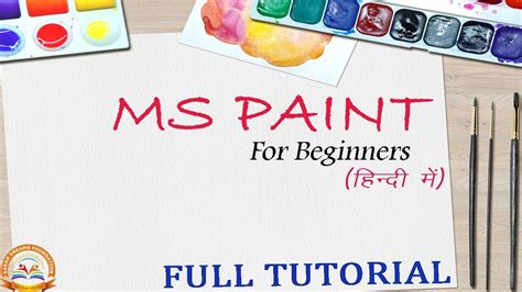 ms paint full tutorial  beginners youtube
