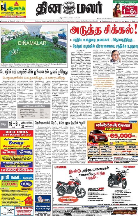 chennai news today in tamil