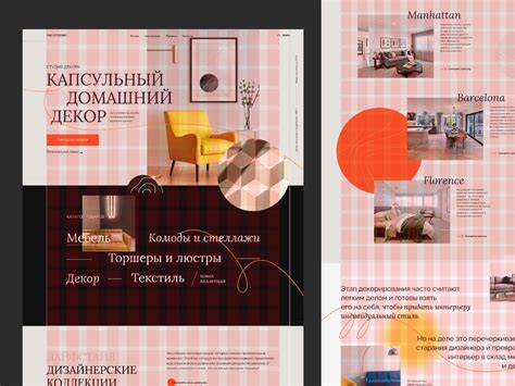 Сетка для Web дизайна Designadvice Ru лучший онлайн журнал о