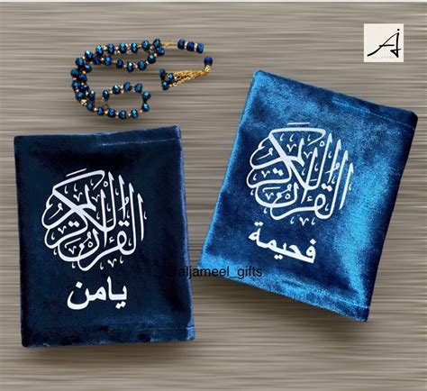 quran  personalised removable velvet quran cover etsy