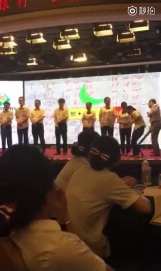 chinese bank workers publicly spanked for poor performance on video