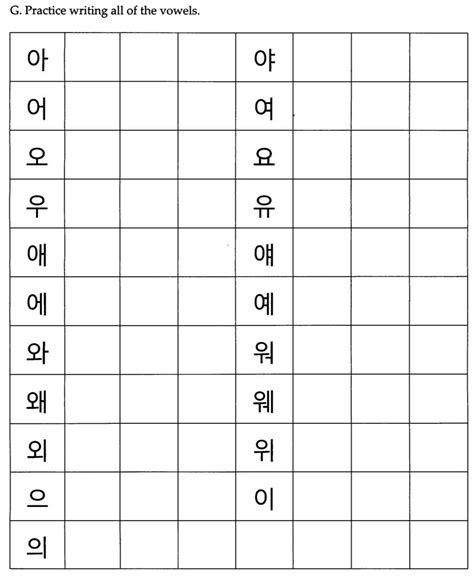 korean hangul practice sheet korean alphabet worksheets httpwww