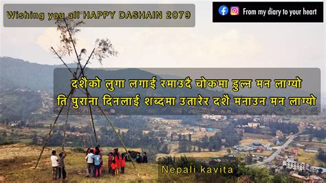 Dashain Nepali Kavita Nepali Poem Nepali Poetry From My Diary To