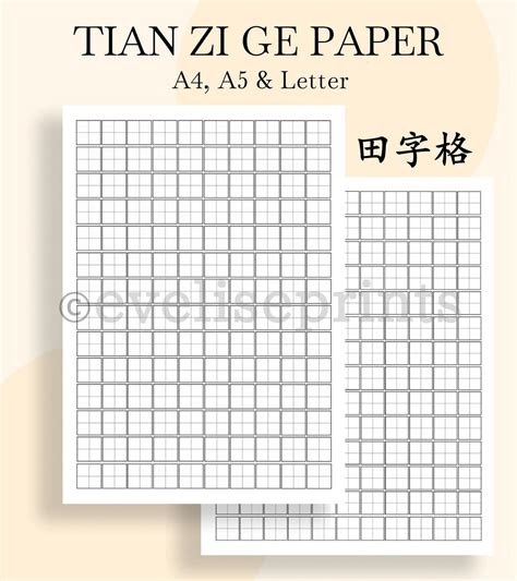 chinese tian zi gepaper chinese calligraphy writing etsy singapore