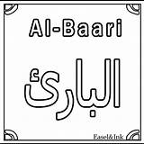 Allah Coloring Names Easelandink Forumotion Wa Barakatuhu Alaikum Salamu Rahmatullahi sketch template